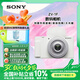 索尼（SONY）【政府補(bǔ)貼】ZV-1F數(shù)碼相機(jī) 創(chuàng)意外觀濾鏡/美膚拍照/大光圈/入門/超廣角/Vlog 白色