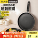 炊大皇 平底不粘鍋易潔煎鍋煎餅蛋皮千層皮28cm 電磁爐通用 班戟J28G