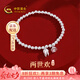 中國黃金（CHINA GOLD）銀手鏈女士S99足銀兩世歡手鏈串珠七夕情人節(jié)禮物送老婆長輩媽媽 【今/明日達(dá)】足銀手鏈約6.5g