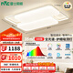 雷士（NVC）燈具吸頂燈客廳大燈智能LED照明北歐現(xiàn)代全光譜高顯智眸Pro包安裝