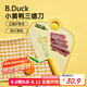 炊大皇 B.Duck小黃鴨不銹鋼切片刀 家用菜刀 切菜刀切肉刀
