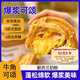 顏小貝爆漿可頌夾心面包 早餐手撕面包代餐休閑零食牛角包混合口味1000g