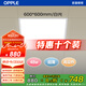 歐普照明（OPPLE）led集成吊頂600*600商用辦公超薄高顯色鋁扣板燈面板平板燈廚衛(wèi)燈48W白光 / 十個(gè)裝