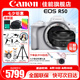 佳能（Canon）EOS R50 微單半畫幅相機 r50小巧便攜 Vlog拍攝直播相機 4K短視頻  學(xué)生微單相機 R50白色單機+RF50 1.8【人像小痰盂】 官方標(biāo)配【無必備配件攝影大禮包~推薦