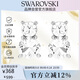 施華洛世奇 CONSTELLA 耳釘耳環(huán)女耳飾 教師節禮物生日禮物女5128808