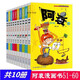 【京選圖書】阿衰漫畫 畫全集貓小樂編星太奇豌豆呆頭大話降龍同 1---10