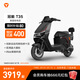 雅迪【北京專(zhuān)享】T35-H都市版 電動(dòng)自行車(chē)高顏值時(shí)尚成人通勤代步鋰電智能電動(dòng)車(chē) 【門(mén)店自提】 顏色到店自選