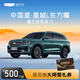 【星越L】下訂購車至高得陽澄湖牌大閘蟹禮券 吉利汽車
