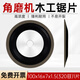 金信磨鋸片砂輪木工金剛石磨片硬質(zhì)合金單斜邊金鋼沙輪角磨機專(zhuān)用 角磨機專(zhuān)用100*16*7*1.5(320目)