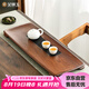 金鑲玉 實木茶盤 進口實木簡約家用大號整板無拼接 瀟湘茶盤70*26cm