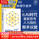 【金觀濤系列自選】控制論與科學(xué)方法論 精裝 萬(wàn)有引力書(shū)系 金觀濤 我的哲學(xué)探索 真實(shí)與虛擬 消失的真實(shí) 深刻探討控制論和科學(xué)方法論在現(xiàn)代社會(huì)中應(yīng)用科技與人文領(lǐng)域經(jīng)典之作 新華書(shū)店旗艦店科普讀物圖書(shū)書(shū)籍