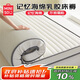 名創(chuàng)優(yōu)品（MINISO）乳膠床墊遮蓋物床褥墊子1.5x2米 榻榻米床墊子記憶海綿床墊褥子