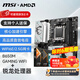 微星（MSI）B650M B850M 搭 AMD 銳龍 9600X 9700X 7800X 3D 9800X3D CPU主板套裝 板U套裝 B650M GAMING WIFI R5 9600X散片