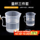 拜杰量杯 1000/250/20毫升塑料量杯 耐高溫刻度量杯烘焙工具 3件套
