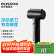 飛科（FLYCO）剃須刀電動(dòng)男士刮胡刀全身水洗胡須刀便攜款往復(fù)式快充生日禮物送男朋友 FS683星云黑