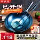 閻鐵匠章丘炒鍋鐵鍋已開鍋炒菜鍋無涂層物理不粘鍋老式圓底正品旗艦店 錘印款鍋把一體32CM 32cm 圓底炒鍋