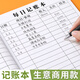 思贊2026年每日記賬本生意商用款明細表本子收入支出家庭生活開(kāi)支流水賬帶日期個(gè)人開(kāi)銷(xiāo)家用餐飲店賬簿 【100頁(yè)】每日記賬本 1本/送3支直液筆
