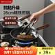 美廚（maxcook）不粘煎鍋 平底煎盤(pán)煎牛排煎餅鍋26cm 燃氣電磁爐通用MCJ3675