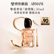 阿瑪尼摯愛女士香氛濃情版50ml 花香調(diào) 生日禮物禮盒女
