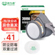 保為康3600防毒防塵面具硅膠橡膠工業(yè)粉塵過(guò)濾棉口罩可水洗舒適型噴漆甲醛面罩電焊工業(yè)kn95面具（含20片棉）