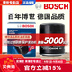 博世（BOSCH）原裝 機(jī)油濾芯/機(jī)濾濾清器/機(jī)油格/長效過濾高品質(zhì) 風(fēng)駿5 2.0T柴油【13至19款】