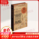 成吉思汗與今日中國(guó)之形成 成吉思汗忽必烈傳記草原帝國(guó)蒙古帝國(guó) 中國(guó)通史大歷史二十四史記亞洲歷史人物 新華書店旗艦店