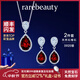 rarebeauty【生日禮物送女友】紅石榴石寶石銀項(xiàng)鏈女士鎖骨鏈吊墜 3克拉項(xiàng)鏈+耳釘2件套-現(xiàn)貨