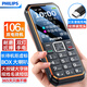 飛利浦（PHILIPS）E588A 全網(wǎng)通4G老人手機 大喇叭大聲音超長待機大屏大字老年人專用手機直板按鍵學生備用機 星空黑