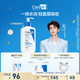 適樂膚（CeraVe）【張凌赫同款】保濕潤膚C乳236ml(補水修護身體乳液面霜男女護膚)