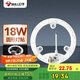 公牛（BULL）Led吸頂燈改造燈圓形泡燈條貼片替換燈盤光源 18W圓形6500K
