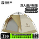 探路者（TOREAD）帳篷 戶(hù)外露營(yíng)裝備防潑水便攜全自動(dòng)雙人速開(kāi)帳篷 卡其 均碼