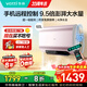 華帝（VATTI）電熱水器扁桶一級能效國家補貼20%Ai凈水浴3200W家用儲水式鎂棒免換9倍增容雙膽速熱熱水器i14241 60L 3200W 9.5倍增容 Ai凈水浴