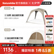 Naturehike挪客云界自立速開天幕露營自動帳篷穹頂鈦黑膠遮陽防曬派對大涼亭 鈦黑膠/自立速開天幕套餐C