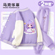 馬克華菲女童棒球服套裝2025春秋款休閑外套女孩學(xué)院風(fēng)外套兒童洋氣褲子 m美少女香芋紫+m彩蝶K香芋紫 130