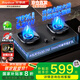 榮事達(dá)（Royalstar）燃?xì)庠钐烊粴怆p灶嵌入式5.2kW猛火 雙邊定時(shí)AG玻璃灶具灶臺(tái) JZT-D612YS