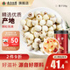 云南白藥旗艦店蓮子250g/瓶 去芯磨皮白蓮子銀耳羹配料煮粥煲湯節(jié)日禮物