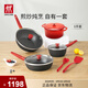 雙立人（ZWILLING）鍋具套裝NowPlus系列不粘炒鍋煎鍋奶鍋琺瑯鍋硅膠鏟廚房好物6件套