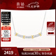 喜鉆七夕禮物18K金秘語(yǔ)鉆石項(xiàng)鏈女時(shí)尚T方鉆石項(xiàng)墜鎖骨鏈送老婆生日禮 雙色18K金共13分-現(xiàn)貨