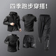 艾倫伯頓（Alen Botun）運動(dòng)套裝健身服男春秋高彈跑步速干褲籃球訓練衣服休閑男裝秋季 運動(dòng)五件套 XL(145-165)斤