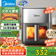 美的（Midea）炎烤雙熱源空氣炸鍋烤箱一體機(jī) 可視不用翻面 6.5L實(shí)用大容量 金屬腔體MF-KZC6516【國(guó)家補(bǔ)貼】