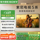 索尼（SONY）K-55XR50 55英寸新品5系輕旗艦MiniLED索尼電視4K120Hz高刷智能XR芯片二級能效國家補貼X90L升級A 55英寸 K-55XR50【二級能效】