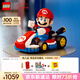 樂高（LEGO）積木拼裝馬里奧72037 馬力歐卡丁車男孩女孩玩具生日禮物