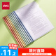 得力(deli)彩色水滴桿抽桿夾10只裝 A4/8mm文件夾拉桿夾試卷夾資料冊報告夾 PP608
