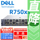戴爾DELL服務(wù)器主機R750XS/R760XS/R7525/R7625 2U機架式虛擬化deepseekGPU顯卡 R750XS丨1顆銀牌4310 12C/24T 32G內存丨2塊4T硬盤(pán)丨H355