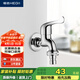 恒潔（HEGII）洗衣機(jī)水龍頭 入墻式四分進(jìn)水口單冷快開(kāi)洗衣機(jī)水龍頭HMF127-140A