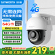 創(chuàng)維4G攝像頭K50終身免流量 超清家用無(wú)需WiFi無(wú)需網(wǎng)絡(luò)監(jiān)控室外 360度全彩夜視報(bào)警監(jiān)控器帶無(wú)限流量卡