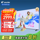 統帥（Leader）海爾智家出品 L75F6C Pro 75英寸4K高清懶人電視144Hz高刷4GB+64GB平板電視機智慧屏以舊換新 75英寸
