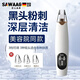 颯望【德國】吸黑頭儀器神器超大吸力清潔器電動(dòng)吸黑頭粉刺收縮毛孔家用小氣泡美容儀器去粉刺神器 【清潔款】真空負壓吸出黑頭