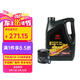 豐田（TOYOTA）一汽原廠機油SN全合成5W-20 4L卡羅拉1.5L1.6L1.8L1.2T帶機濾墊圈