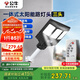 公牛（BULL）一體式太陽能路燈頭MG-K150A-AE三頭光控+雷達(dá)智能感應(yīng)庭院公園燈